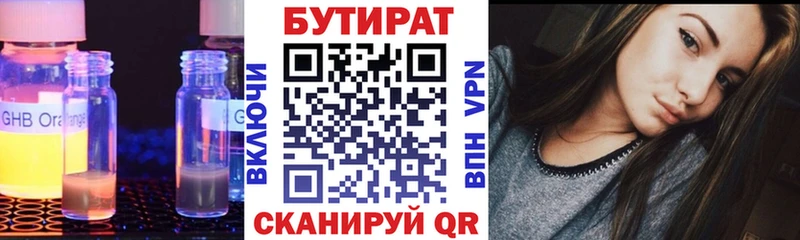 Бутират GHB  Купить  Туймазы 