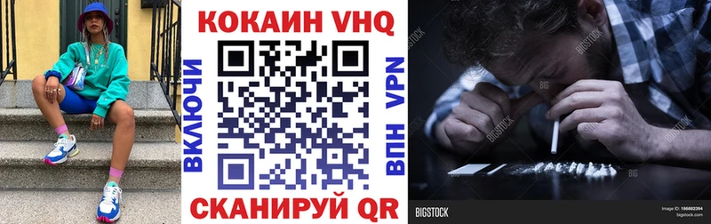 COCAIN VHQ Туймазы
