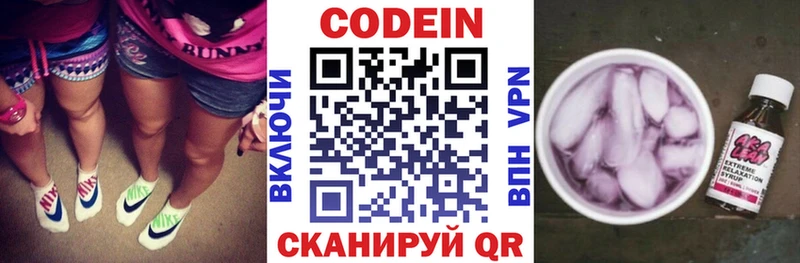 Кодеин Purple Drank Купить Туймазы